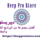 deeppro Store