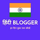 hindiblogger rahul
